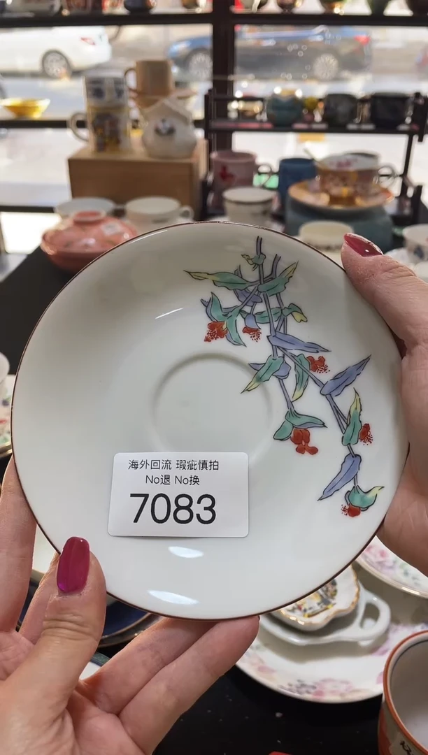 【闪购商品】碗7083日本回流瓷器111222