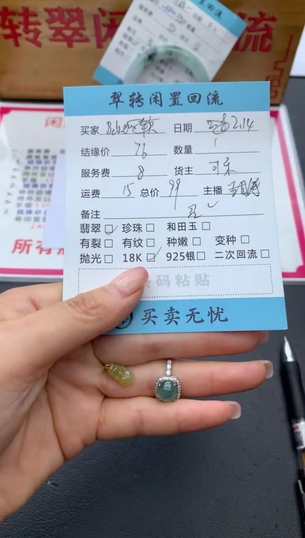 【闪购商品】翡翠耳饰银S925镶嵌多件