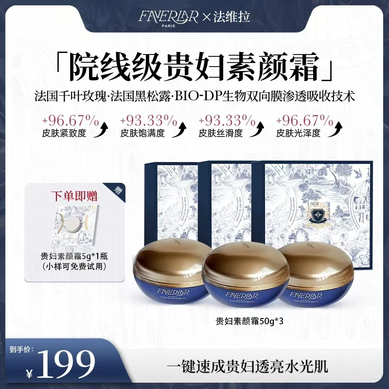 【周年庆钜惠】A46-1 法维拉 御龄保湿抗皱紧致 贵妇小金蛋玫瑰霜