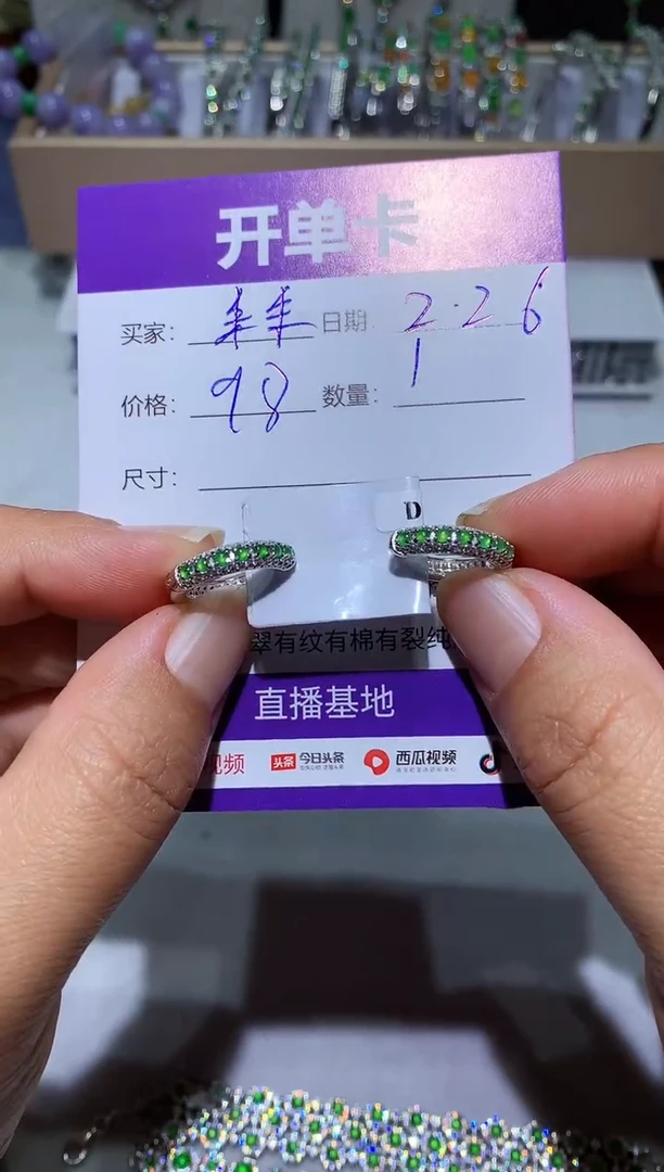 【闪购商品】翡翠耳饰未镶嵌朱朱侠