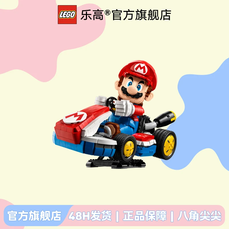 乐高72037马力欧卡丁车：马力欧&标准型卡丁车