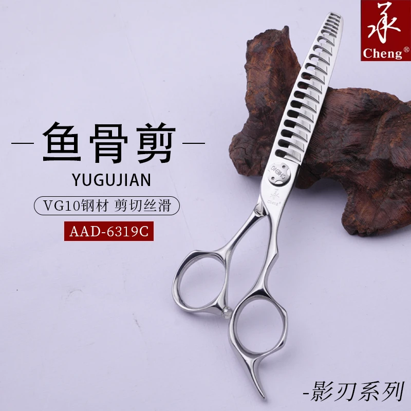 承剪AAD影刃美发剪刀专业正品平剪高端综合理发发型师专用牙剪级