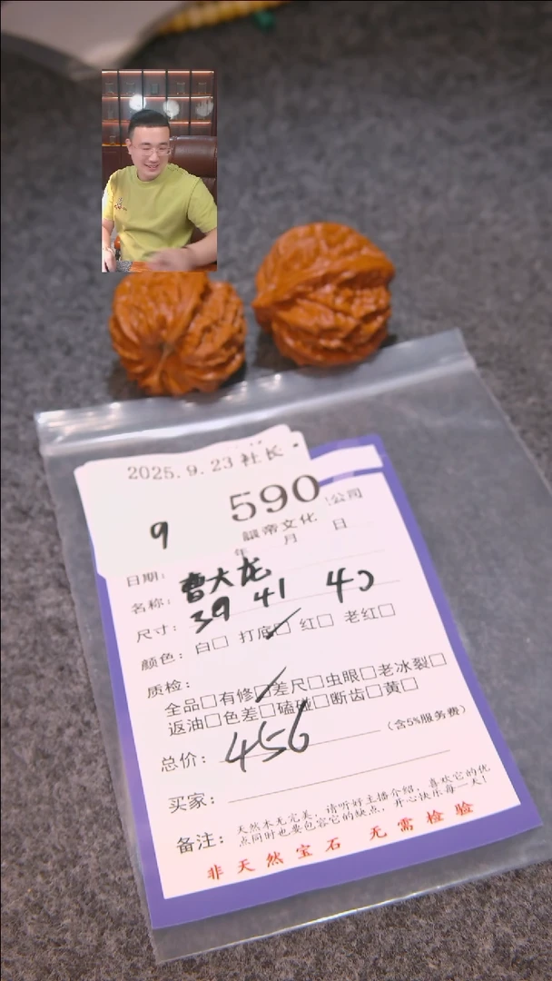 把件文玩核桃A****?曹大龙590諘帝文化
