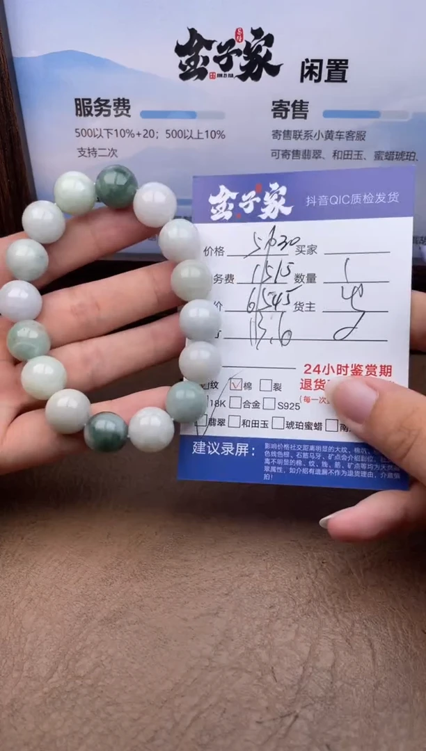 未镶嵌手串翡翠504582396