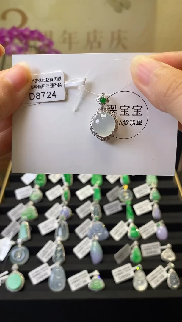 颈饰18K金镶嵌翡翠D8724 旦面 含运营费