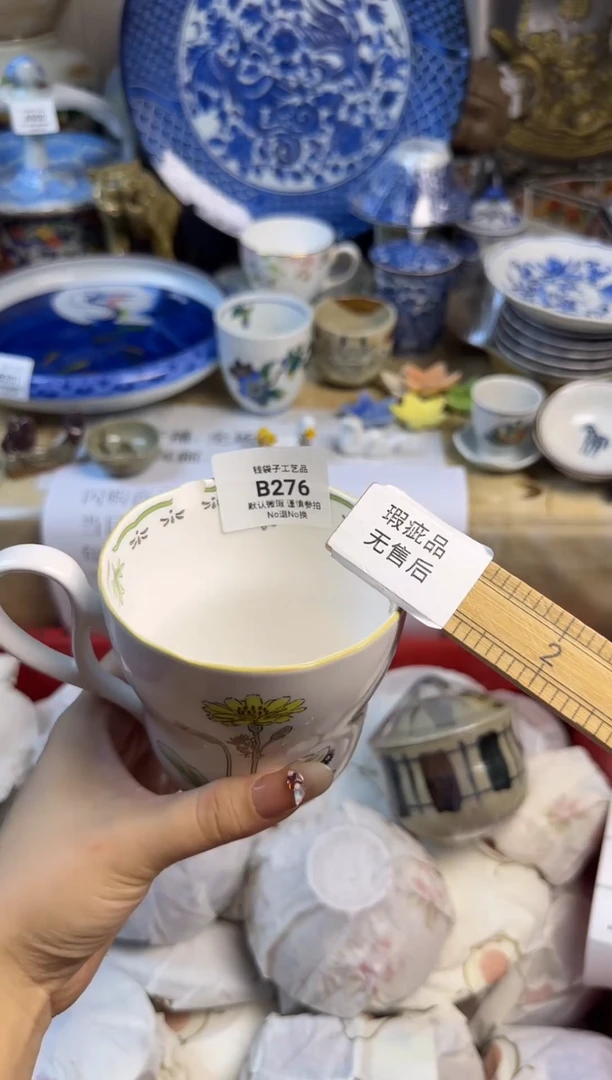瓷片玥**?276