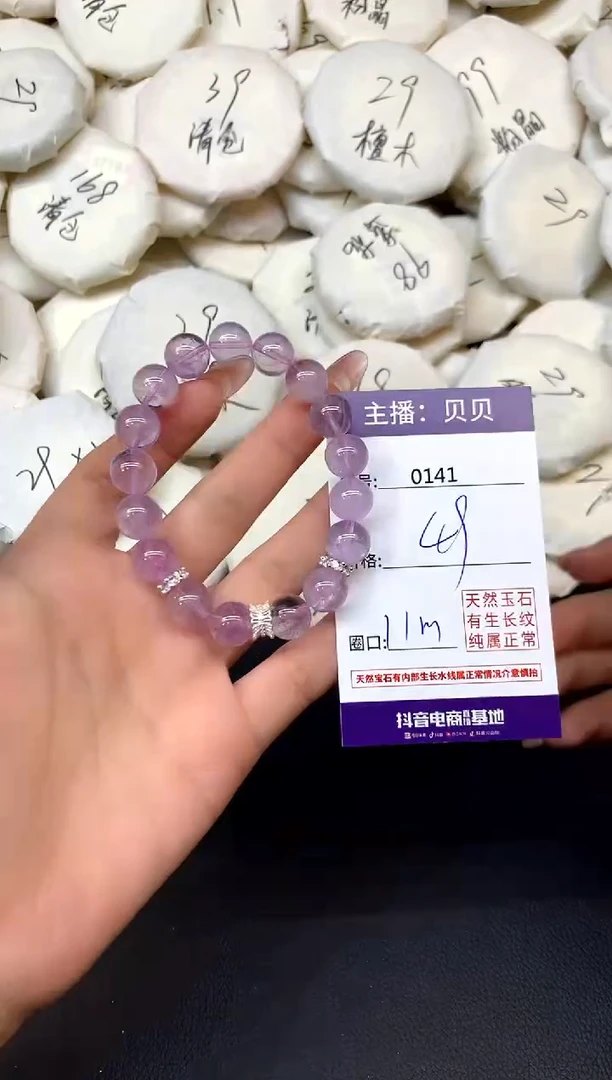 未镶嵌手链水晶141