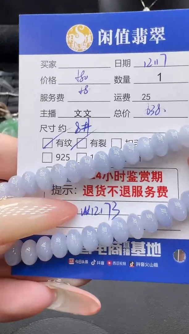 未镶嵌手串翡翠翡翠珠串