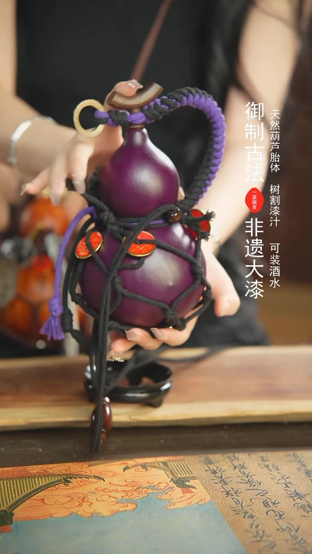 【闪购商品】65号新年福利非遗漆器酒葫芦