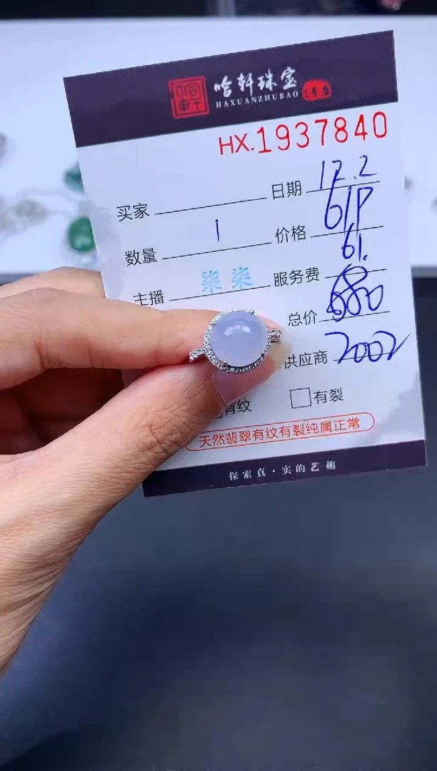 未镶嵌挂件翡翠哈轩 戒指1