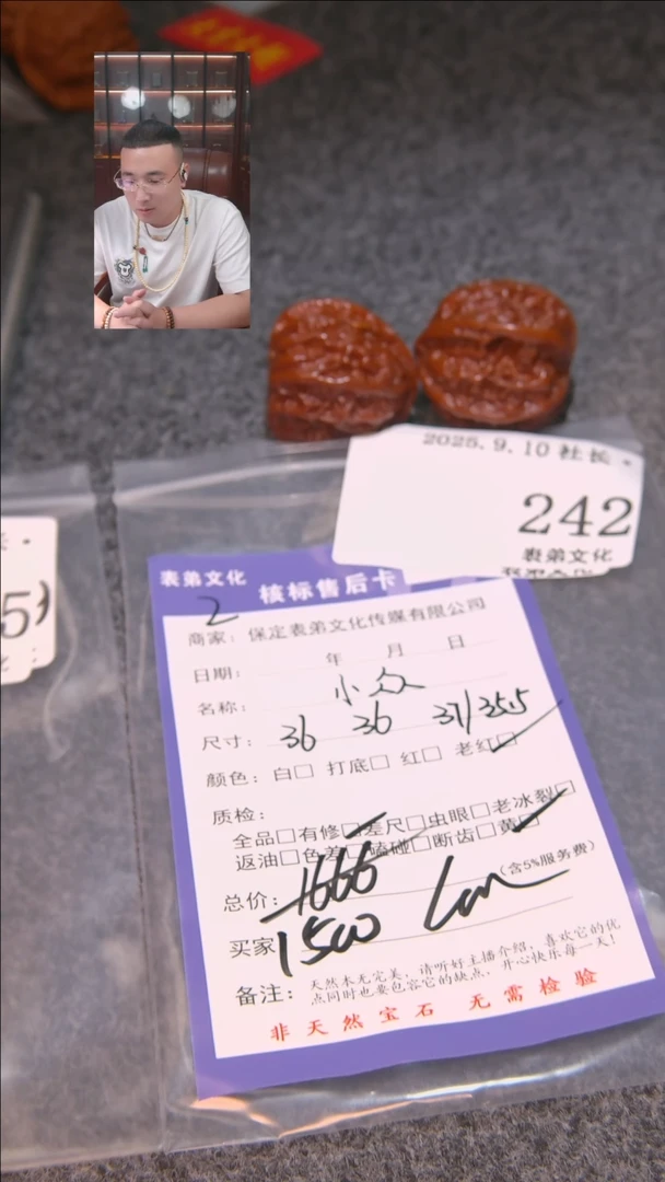把件文玩核桃L**?小众242表弟文化