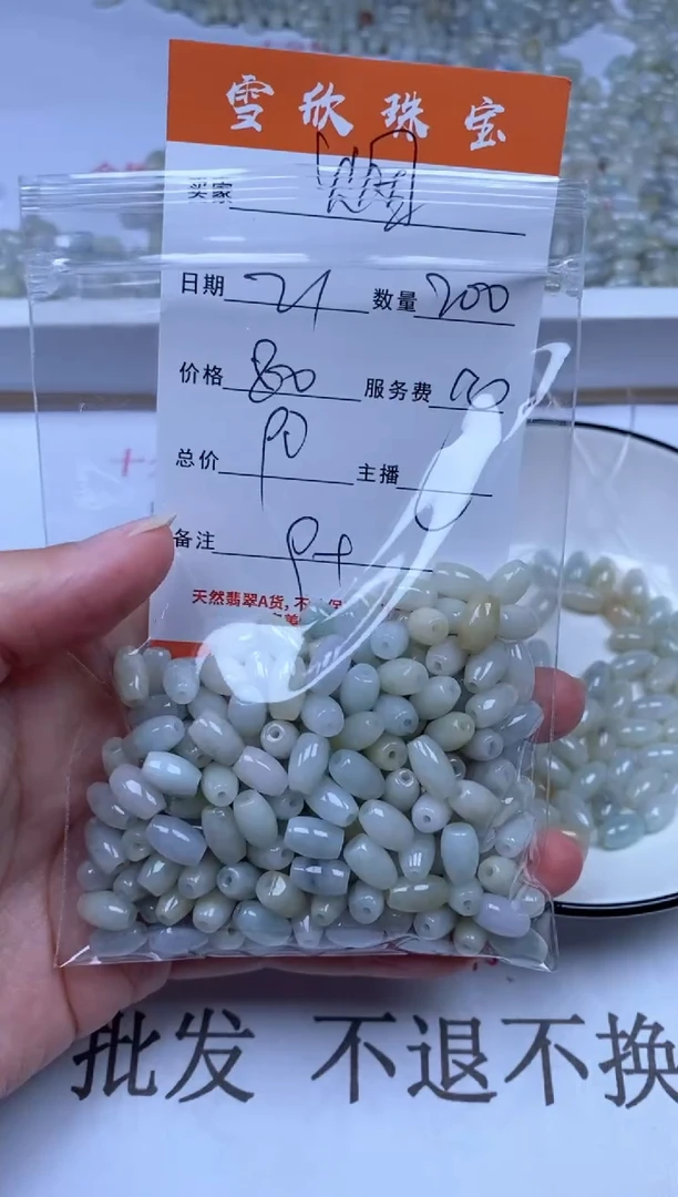 翡翠未镶嵌颈饰烟****1雪欣散珠定制diy