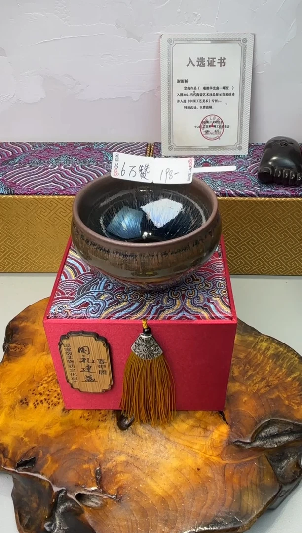 茶盏春申阁福利1只将军