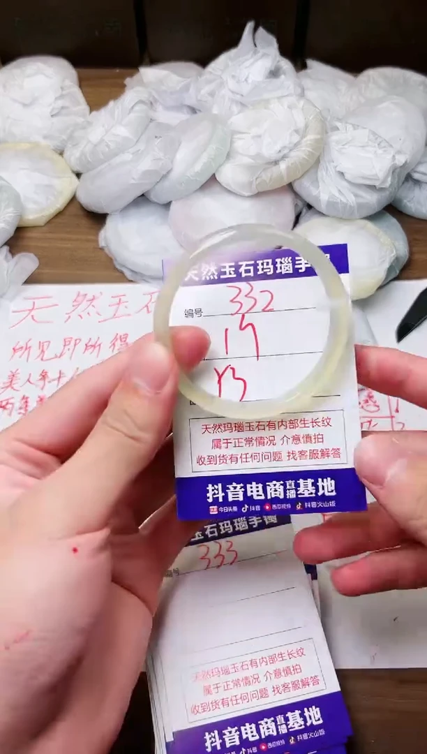 玛瑙/玉髓手镯未镶嵌332