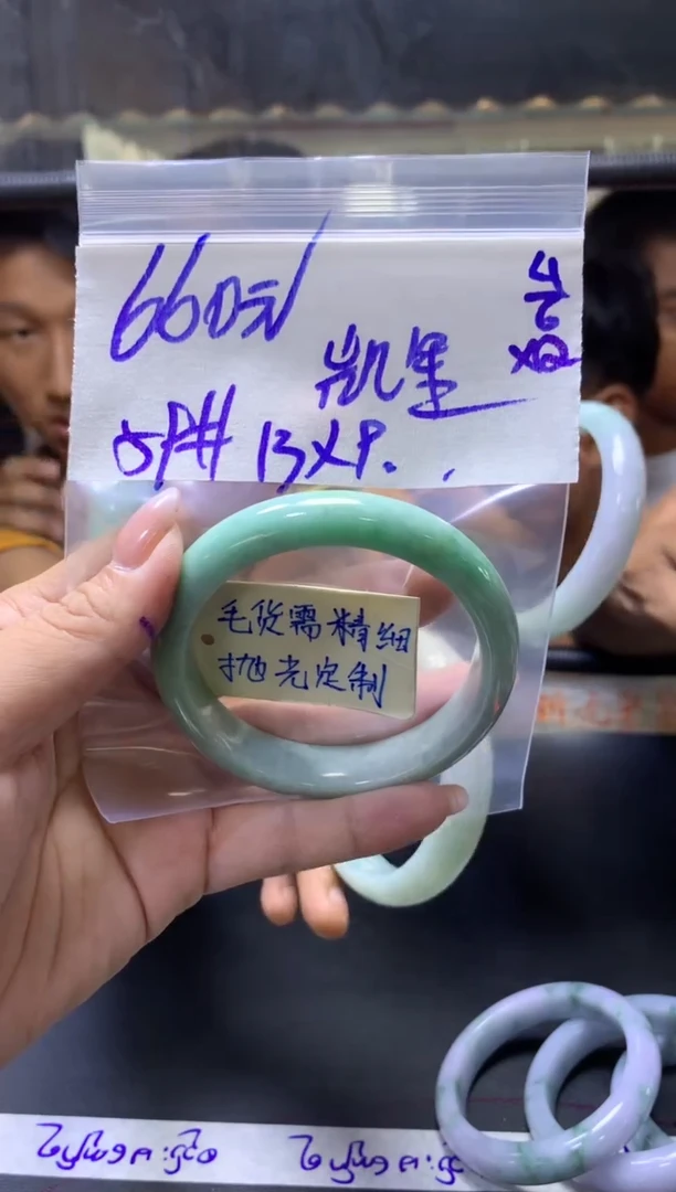 定制翡翠未镶嵌凯+手镯59#660元毛货需抛光