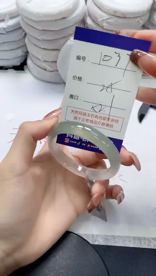 未镶嵌手镯玛瑙/玉髓1037