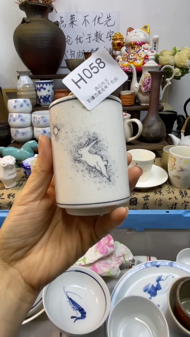 瓷片-H-         058