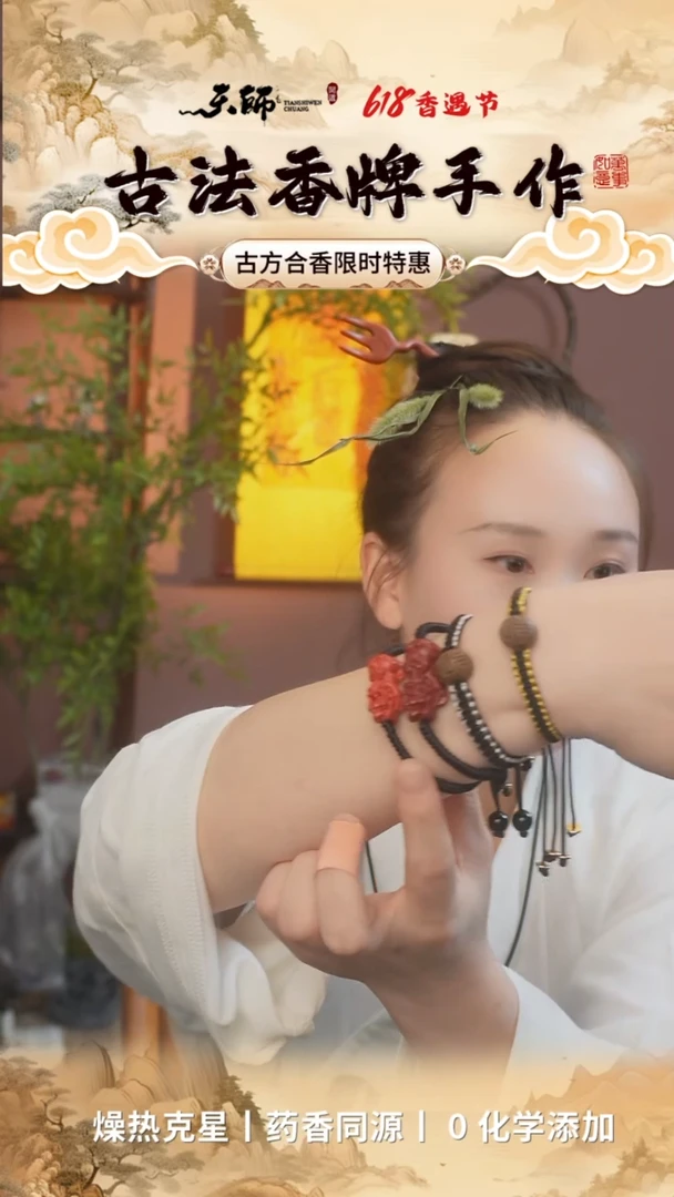 楠木手串/手链大***琛七香十二精药金色