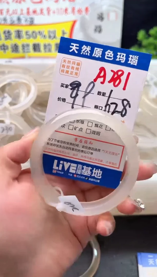 手镯玛瑙/玉髓未镶嵌A281