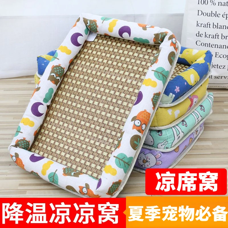夏季凉席窝夏凉垫降温凉窝透气狗窝凉席窝清凉猫狗用品藤编窝凉窝