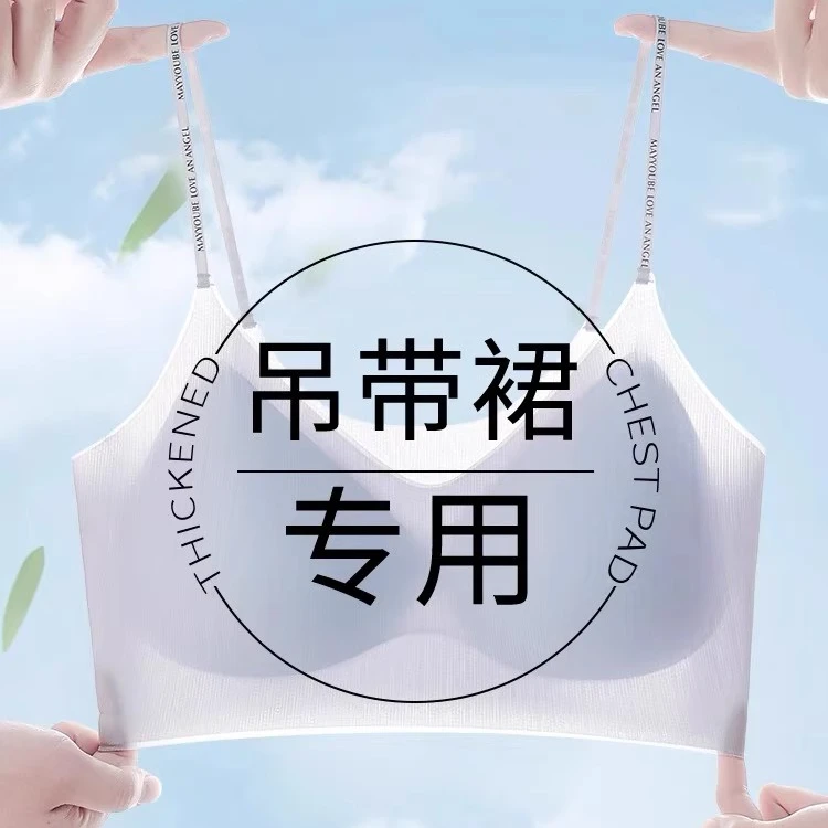 超薄款冰丝透气内衣女夏季聚拢凉感无钢圈无痕运动吊带细肩带文胸
