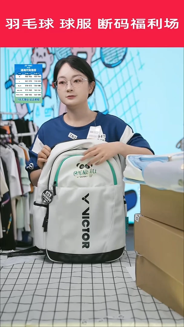 909号清仓衣服，不退不换！！熊猫包