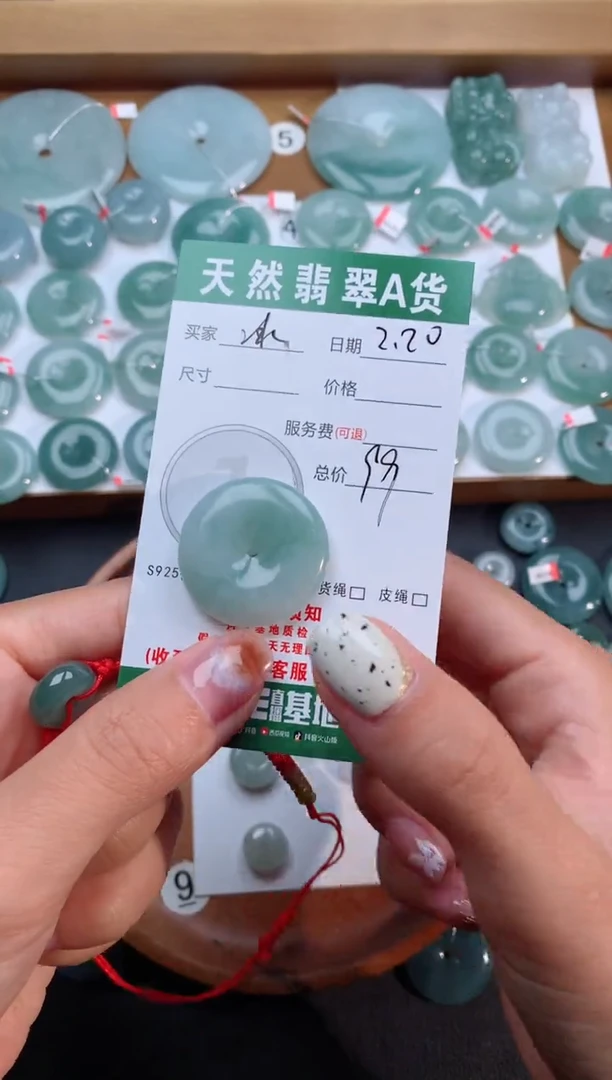 【闪购商品】翡翠颈饰未镶嵌天然翡翠平安扣