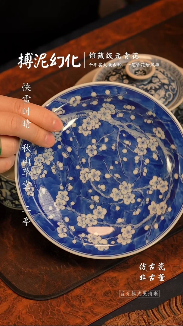 @@景德镇陶瓷冰梅壶承