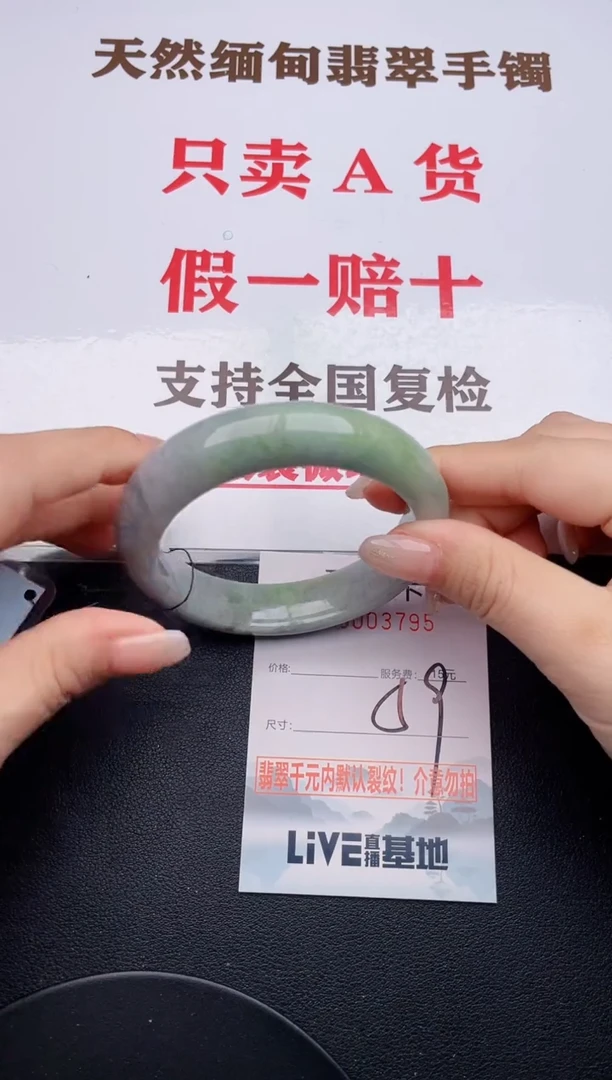 未镶嵌手镯翡翠95有纹有裂有瑕疵