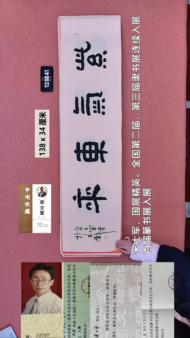 书法19    宋老师书法作品