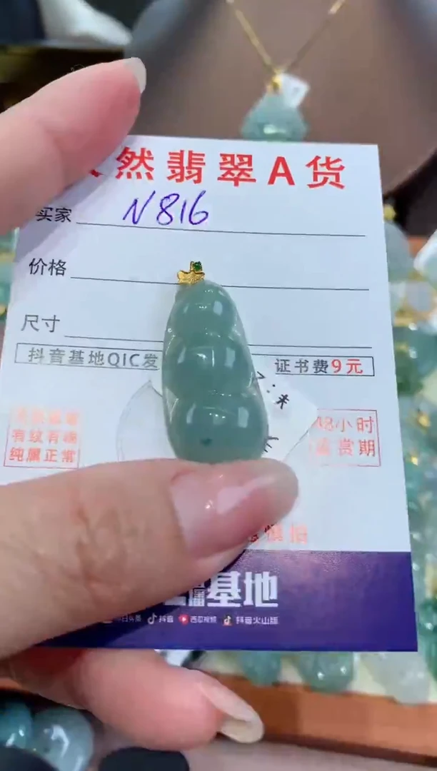 【闪购商品】翡翠颈饰18K金镶嵌天然缅甸a货翡翠