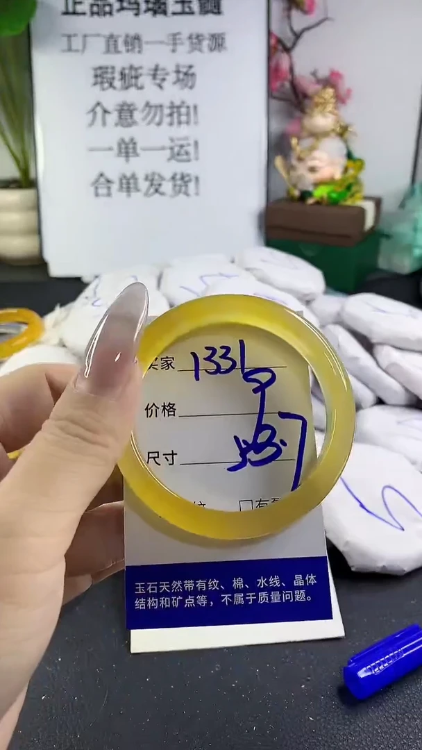 手镯玛瑙/玉髓未镶嵌1331