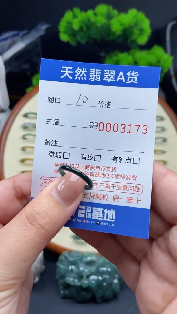 【闪购商品】翡翠戒指未镶嵌翡翠戒圈