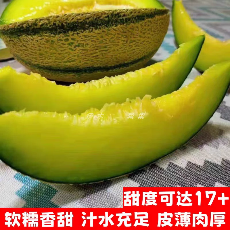 【顺丰包邮】新疆黑眉毛老汉瓜，软甜多汁，碧绿色的果瓤，香甜可口