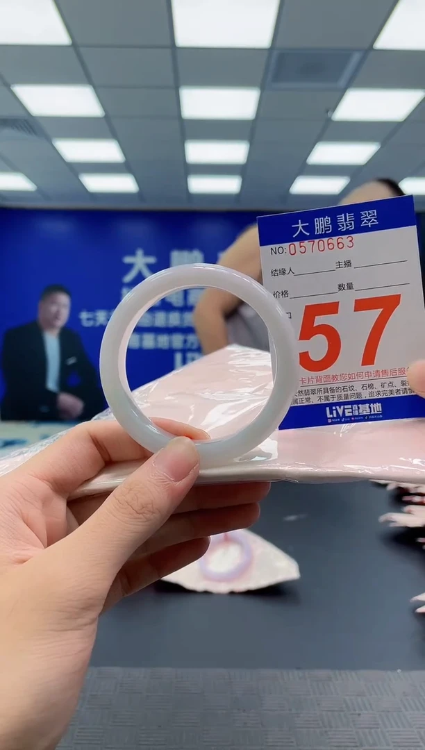 未镶嵌手镯翡翠AAAAAAAAAA