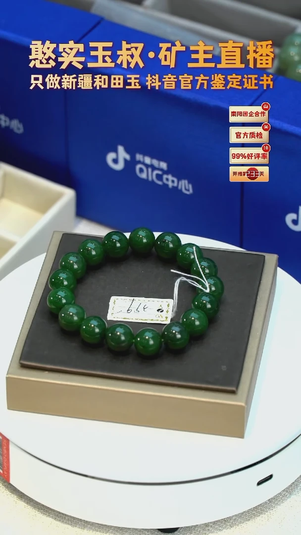 手串未镶嵌和田玉卡12 圆珠