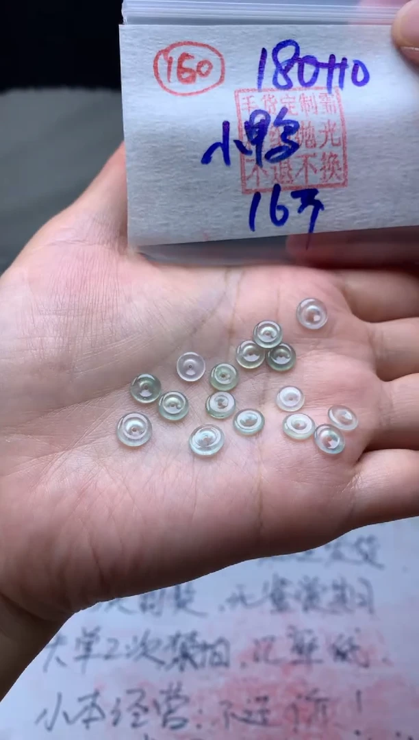 【闪购商品】定制翡翠未镶嵌毛货需精细抛光扣子#180元160