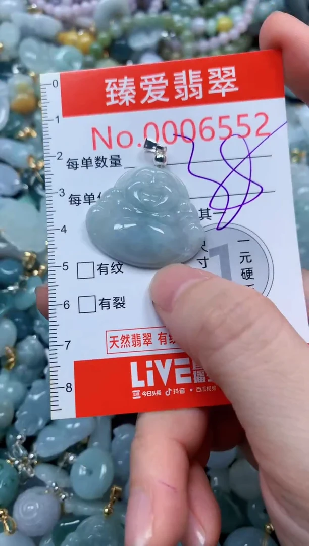 翡翠未镶嵌吊坠(不含链)6552