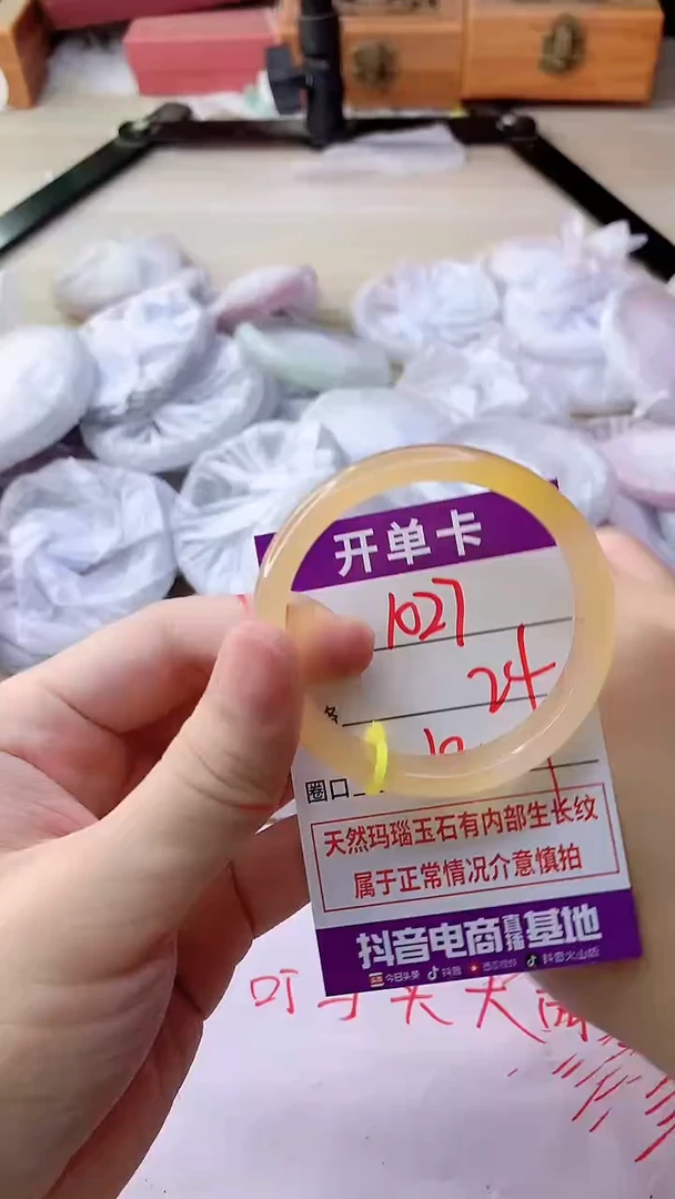 手镯玛瑙/玉髓未镶嵌1027