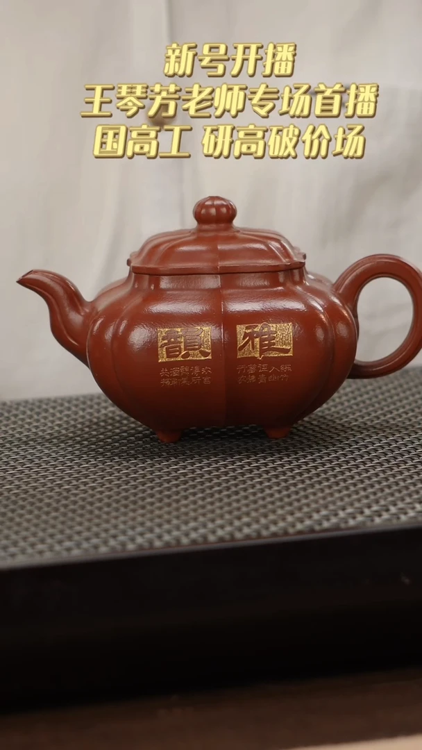 茶壶紫砂紫砂原矿锦文描金传炉