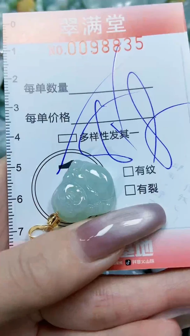 【闪购商品】翡翠颈饰未镶嵌闪购0098835多样性发其一