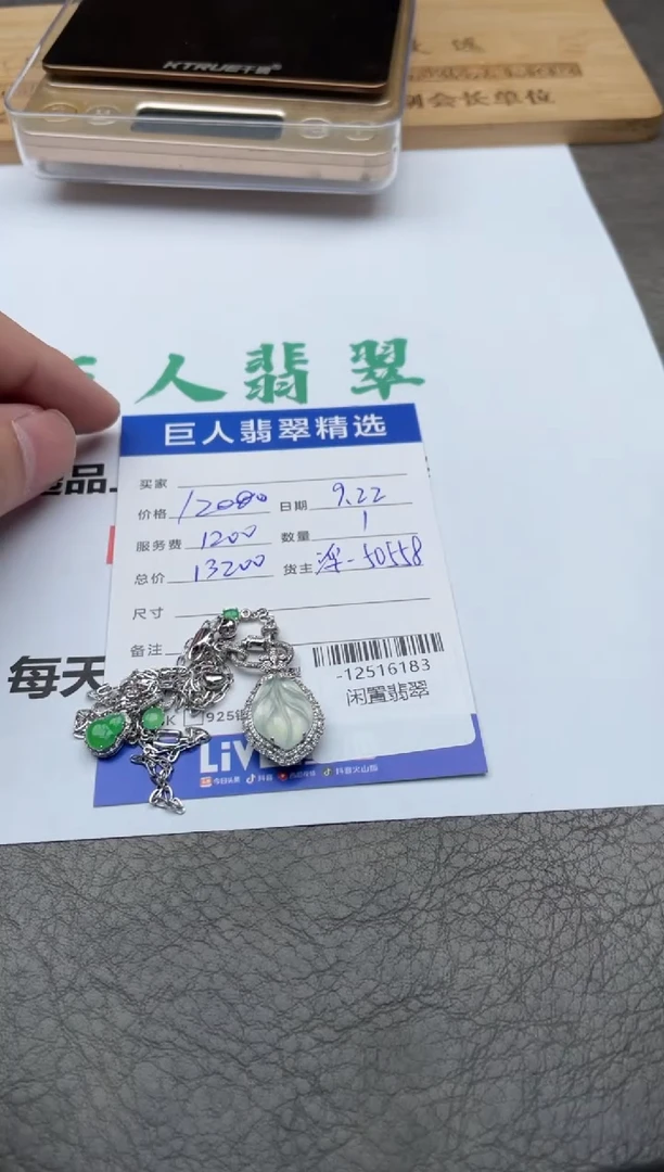 颈饰18K金镶嵌翡翠娜**?-12516183