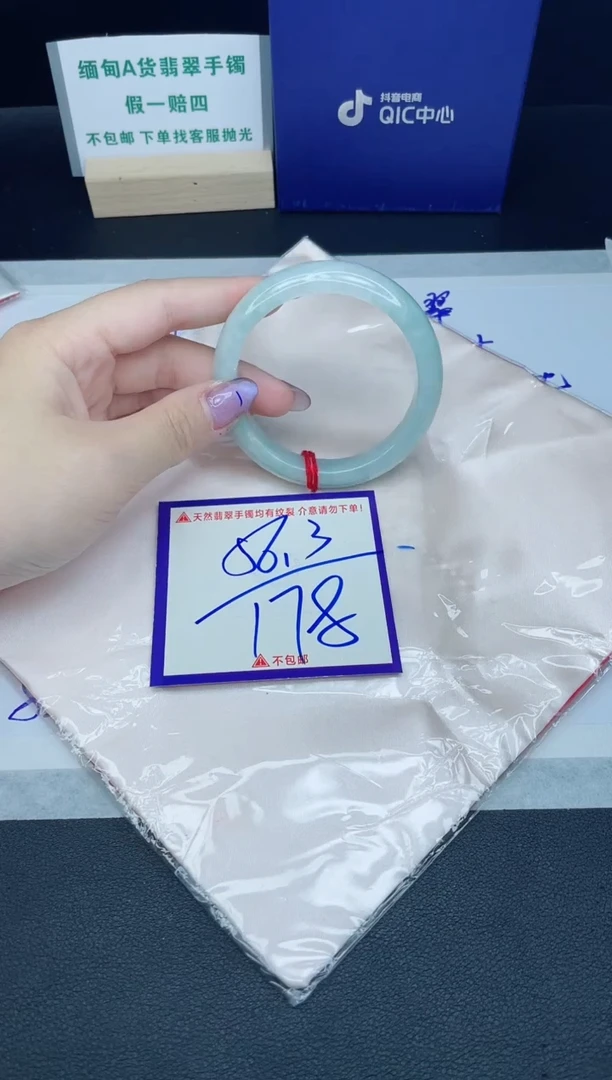 定制翡翠未镶嵌我