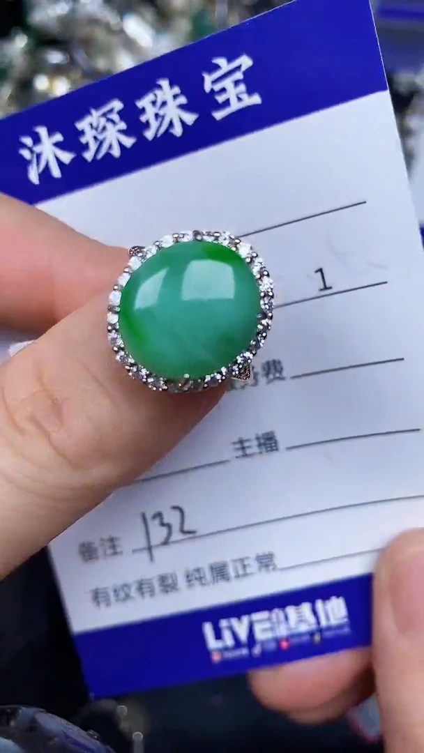 银S925镶嵌戒指翡翠1320