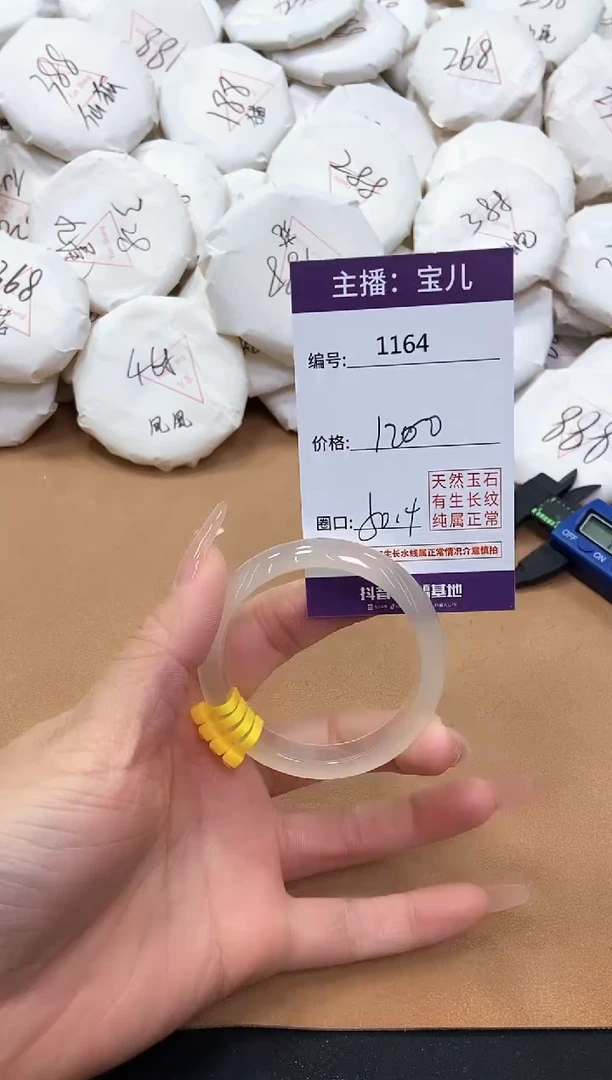 【闪购商品】玛瑙/玉髓手镯未镶嵌1164