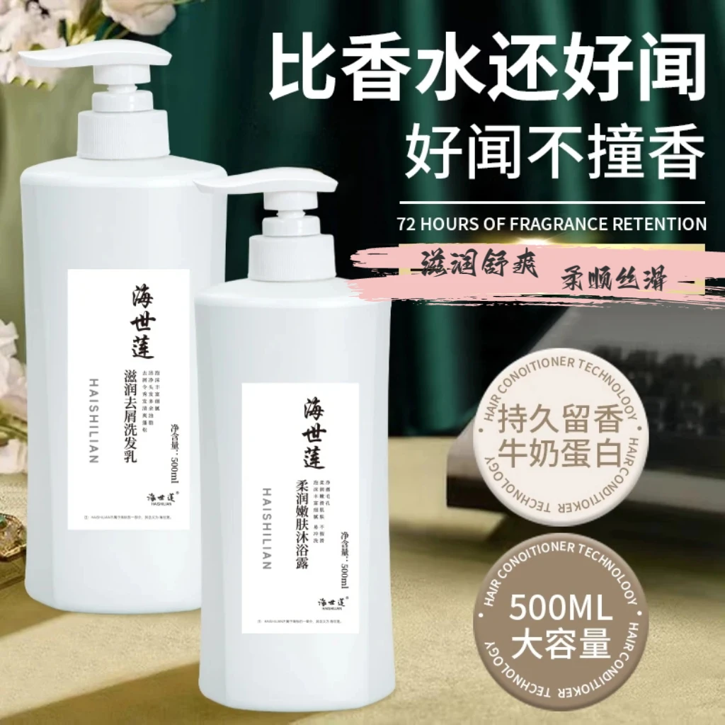 【拍一发二】套装两大瓶清洁洗发乳500ml+大师香氛沐浴露500ml控油
