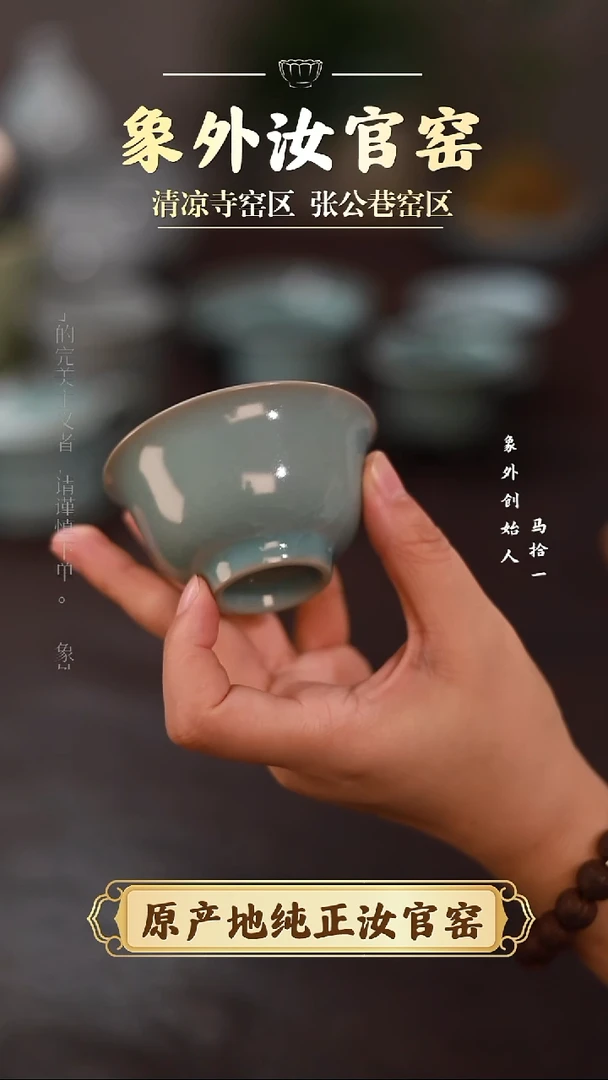 杯一级品清凉寺天青仿古小压手杯