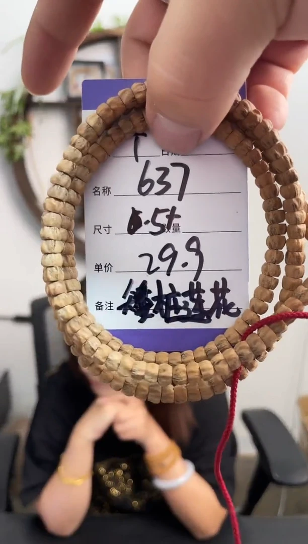 手串柏香籽/百香籽T637矮桩莲花