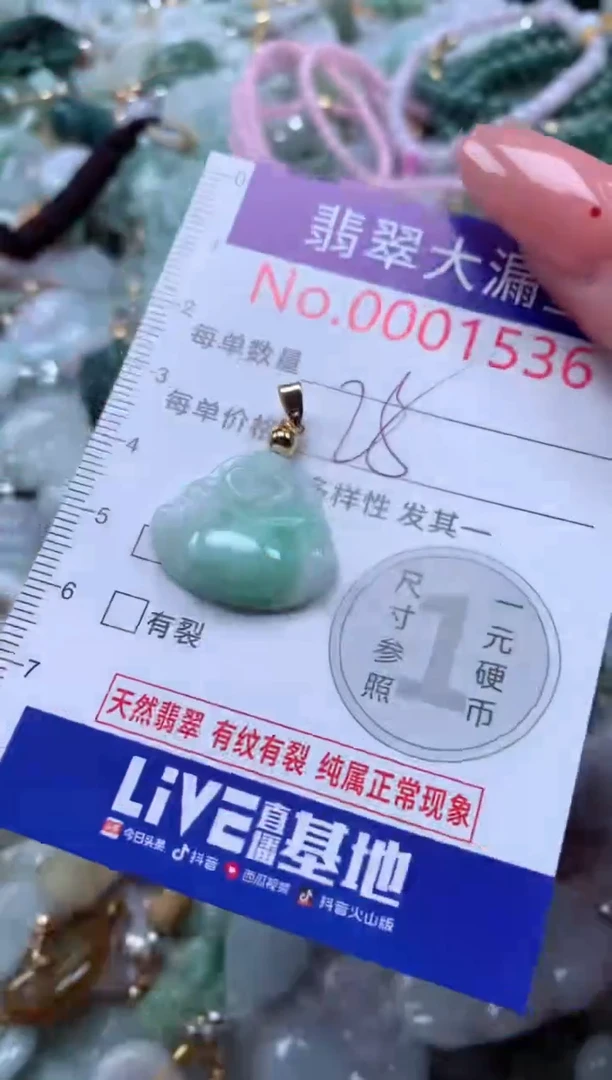 翡翠未镶嵌吊坠(不含链)1536