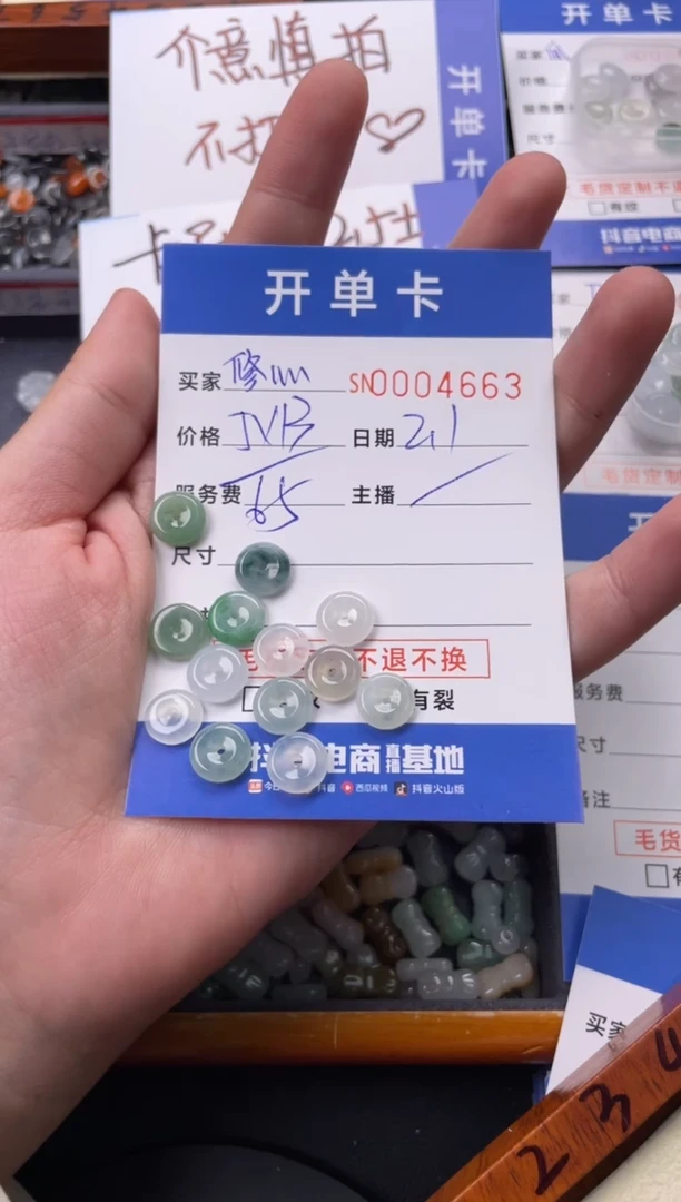 【闪购商品】翡翠颈饰未镶嵌00004663